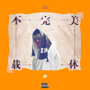 美女把尿口扒开让男人添
